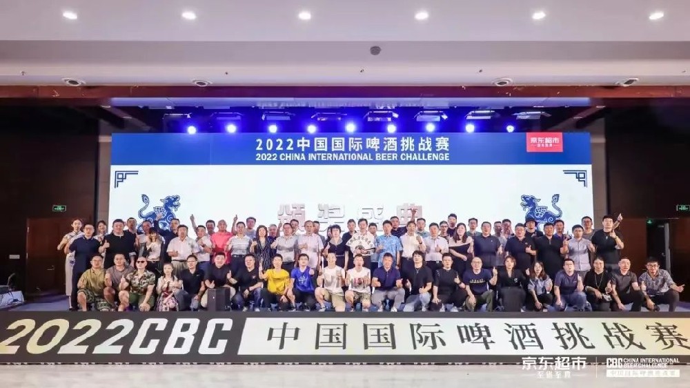 2022中國國際啤酒挑戰賽 2022中國國際啤酒挑戰賽